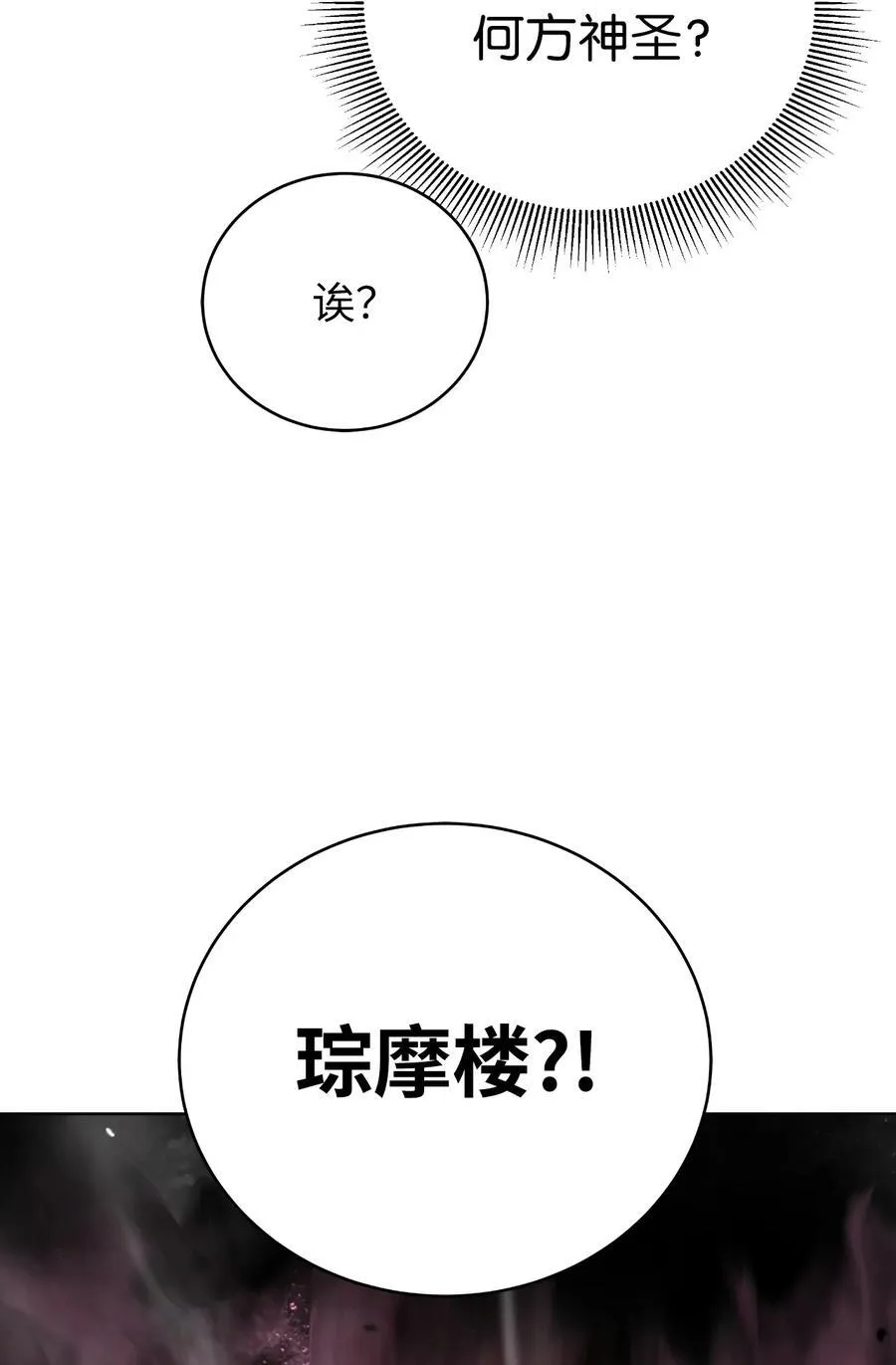 146 意外之敌 第11页