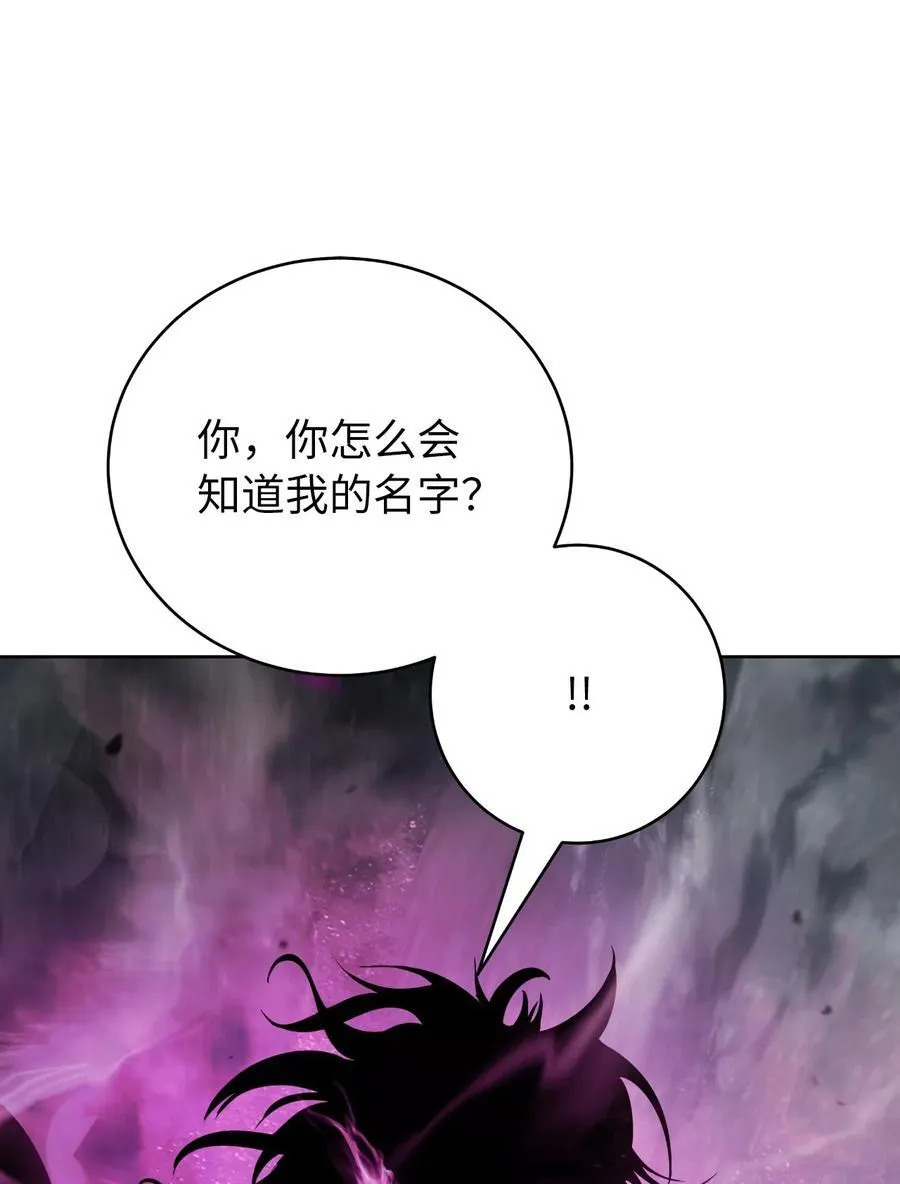 146 意外之敌 第14页