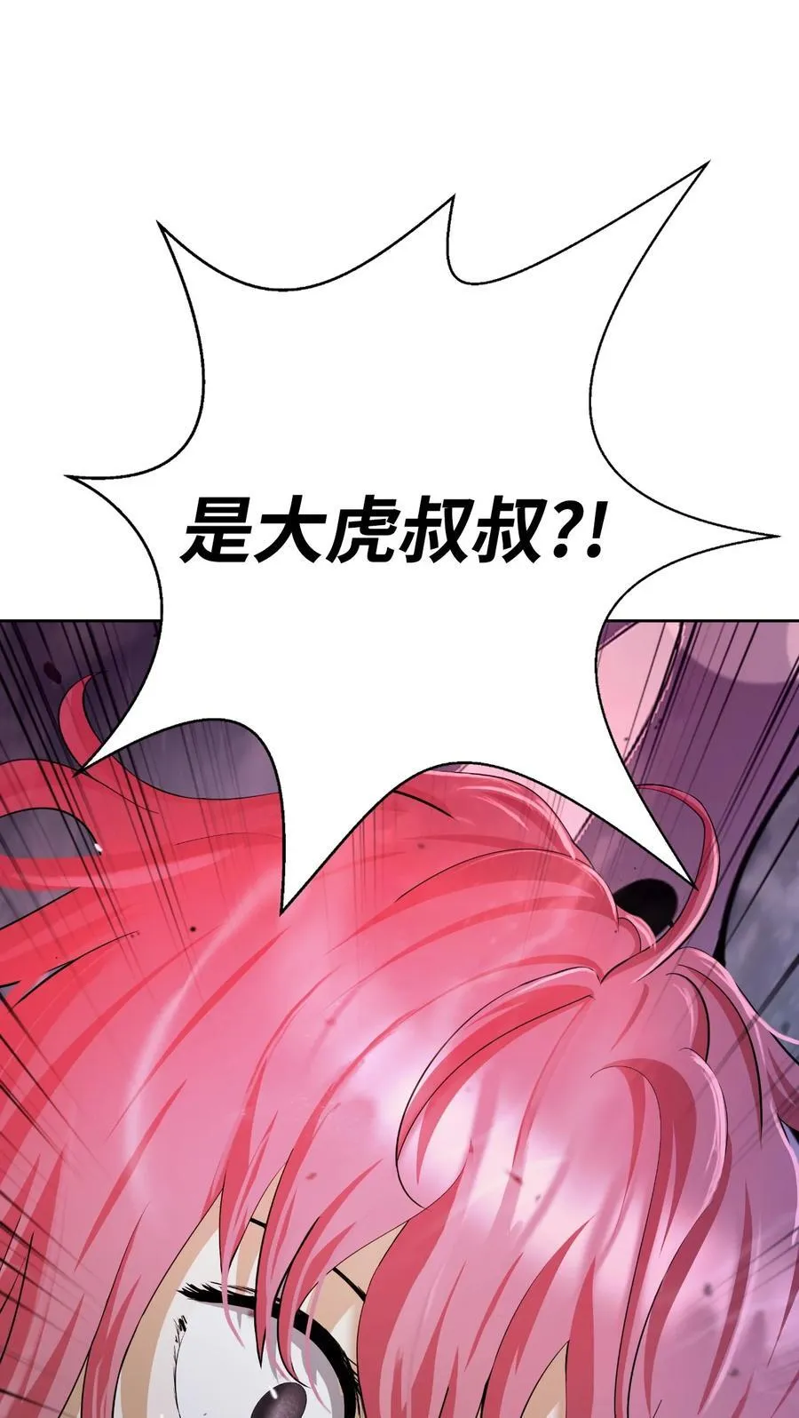 146 意外之敌 第17页