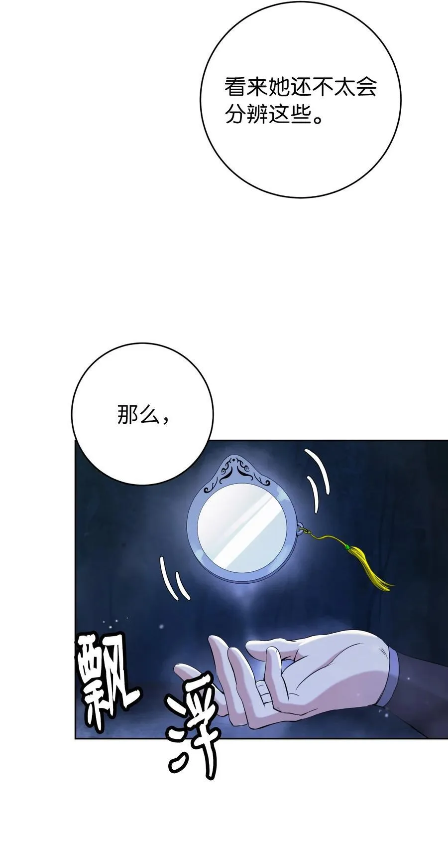 146 意外之敌 第26页