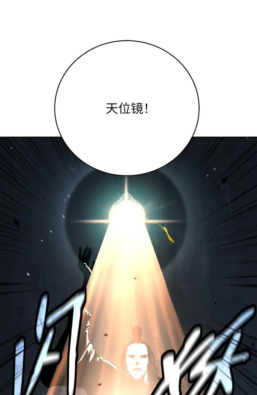 146 意外之敌 第27页