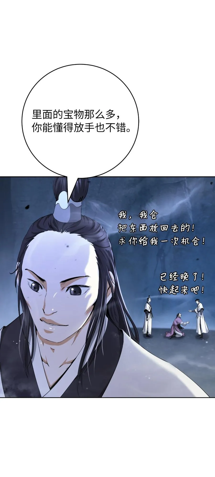 146 意外之敌 第30页