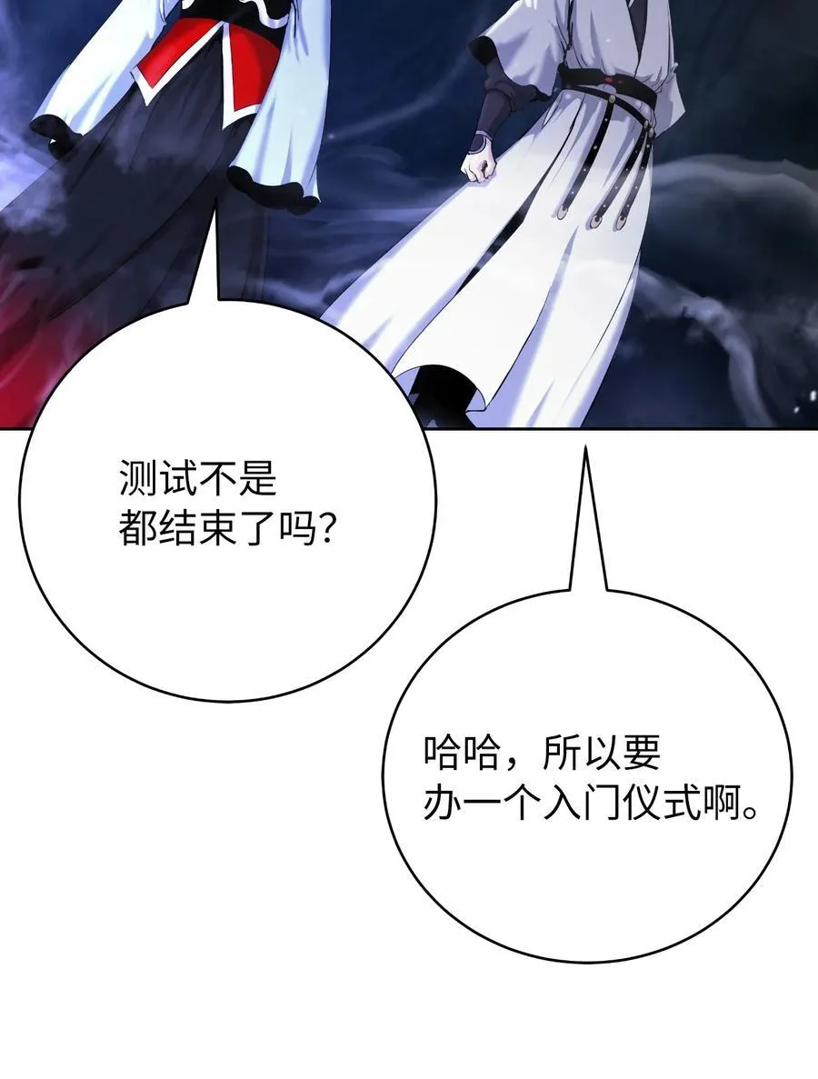 146 意外之敌 第32页