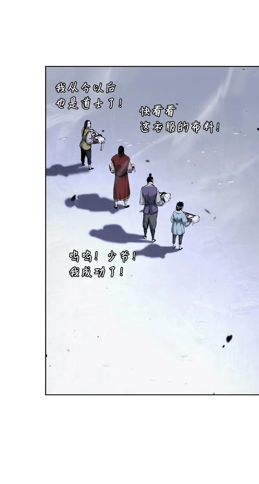 146 意外之敌 第41页