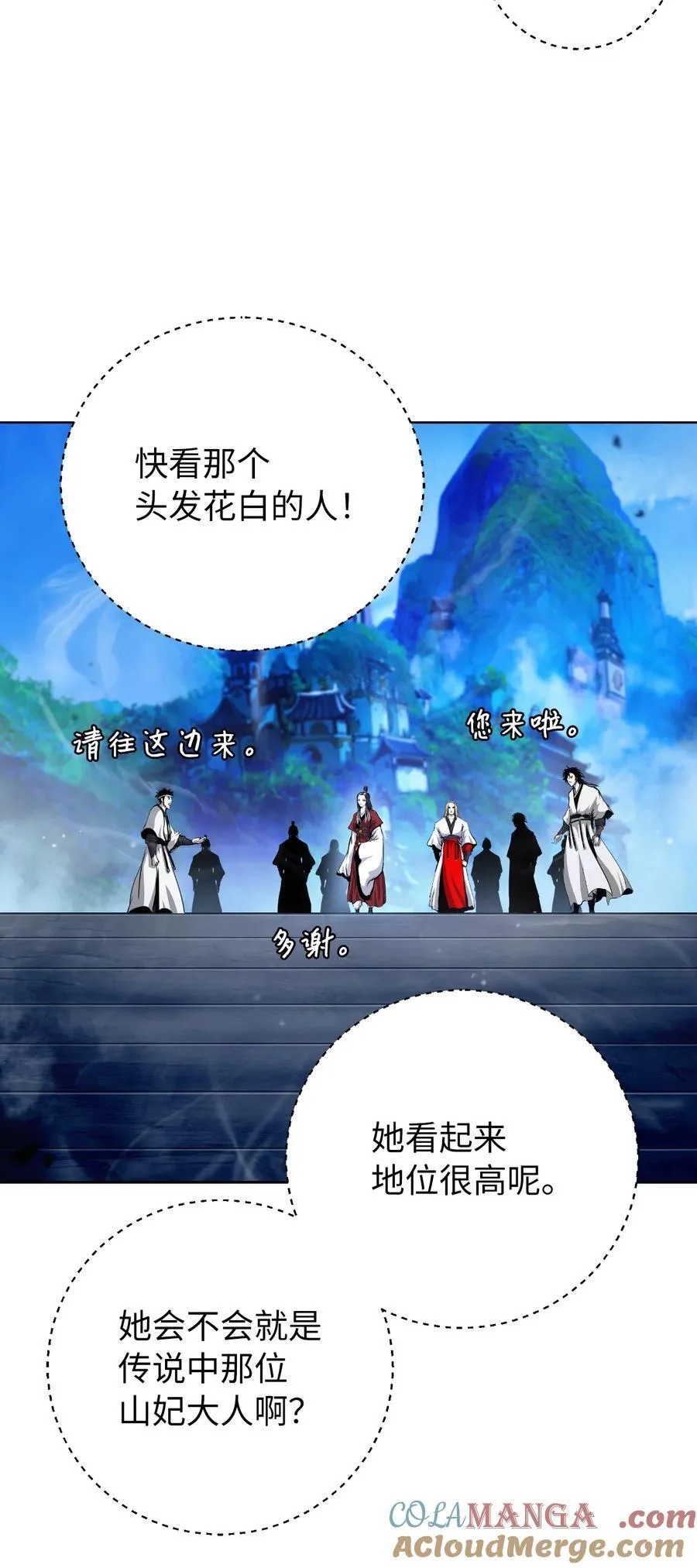 146 意外之敌 第43页