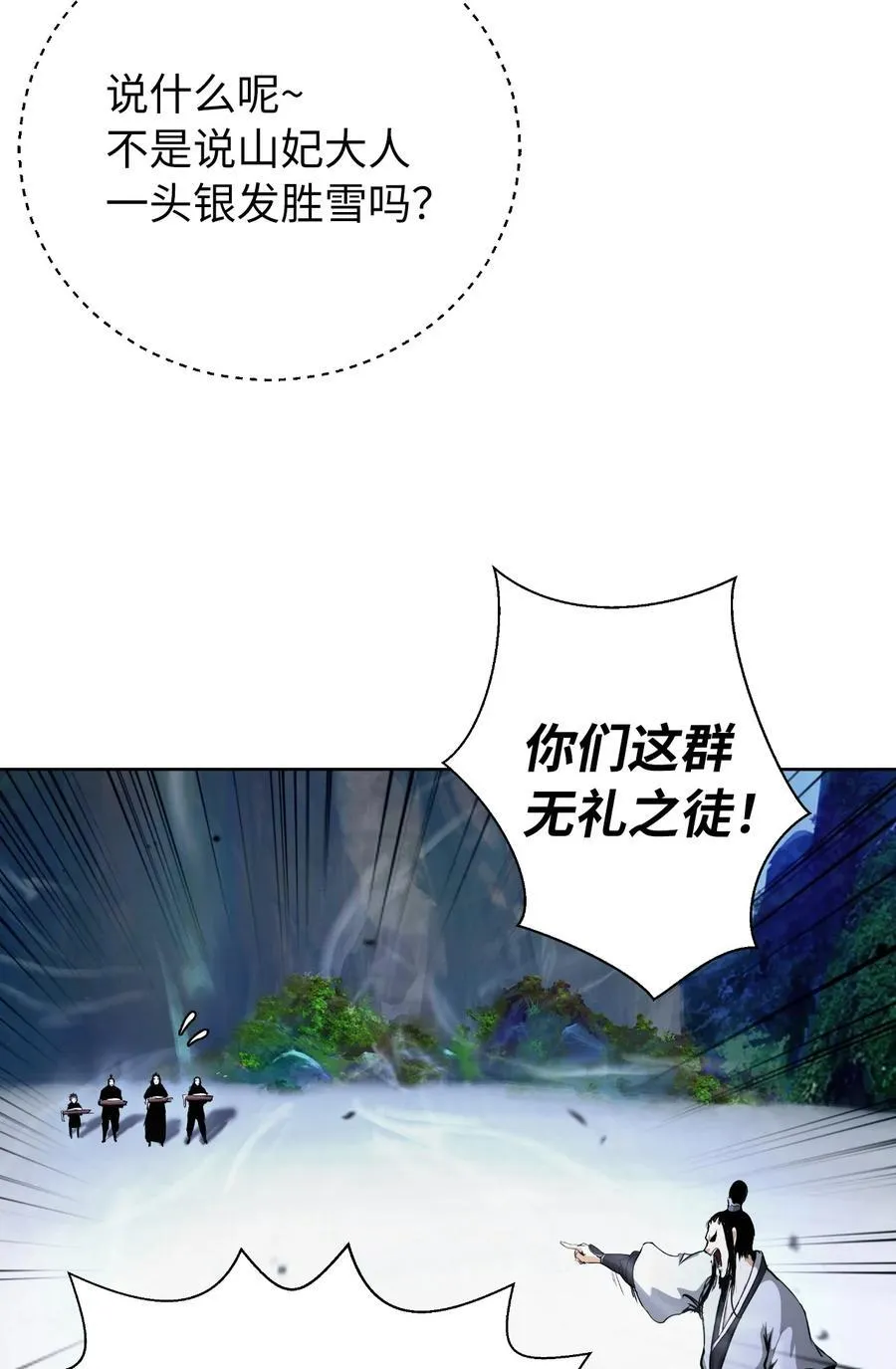 146 意外之敌 第45页
