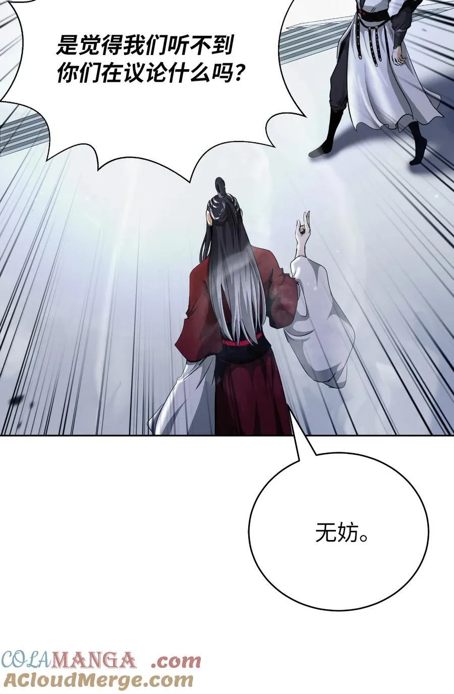 146 意外之敌 第46页