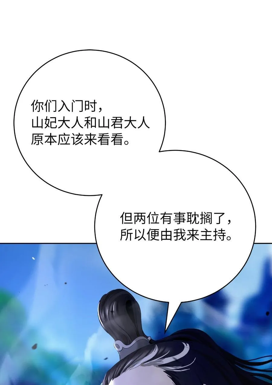 146 意外之敌 第47页