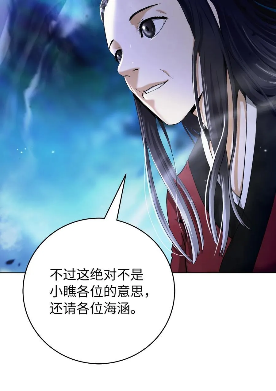 146 意外之敌 第48页