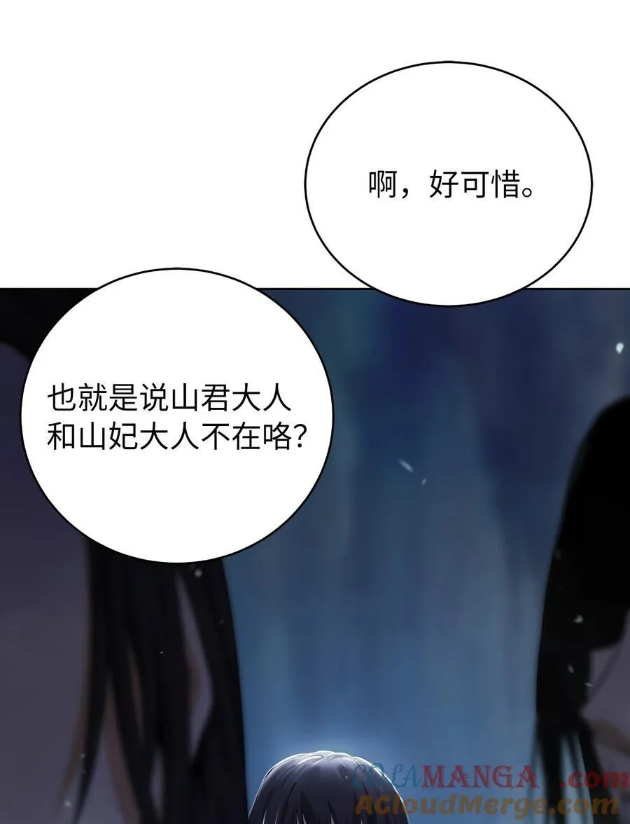 146 意外之敌 第49页