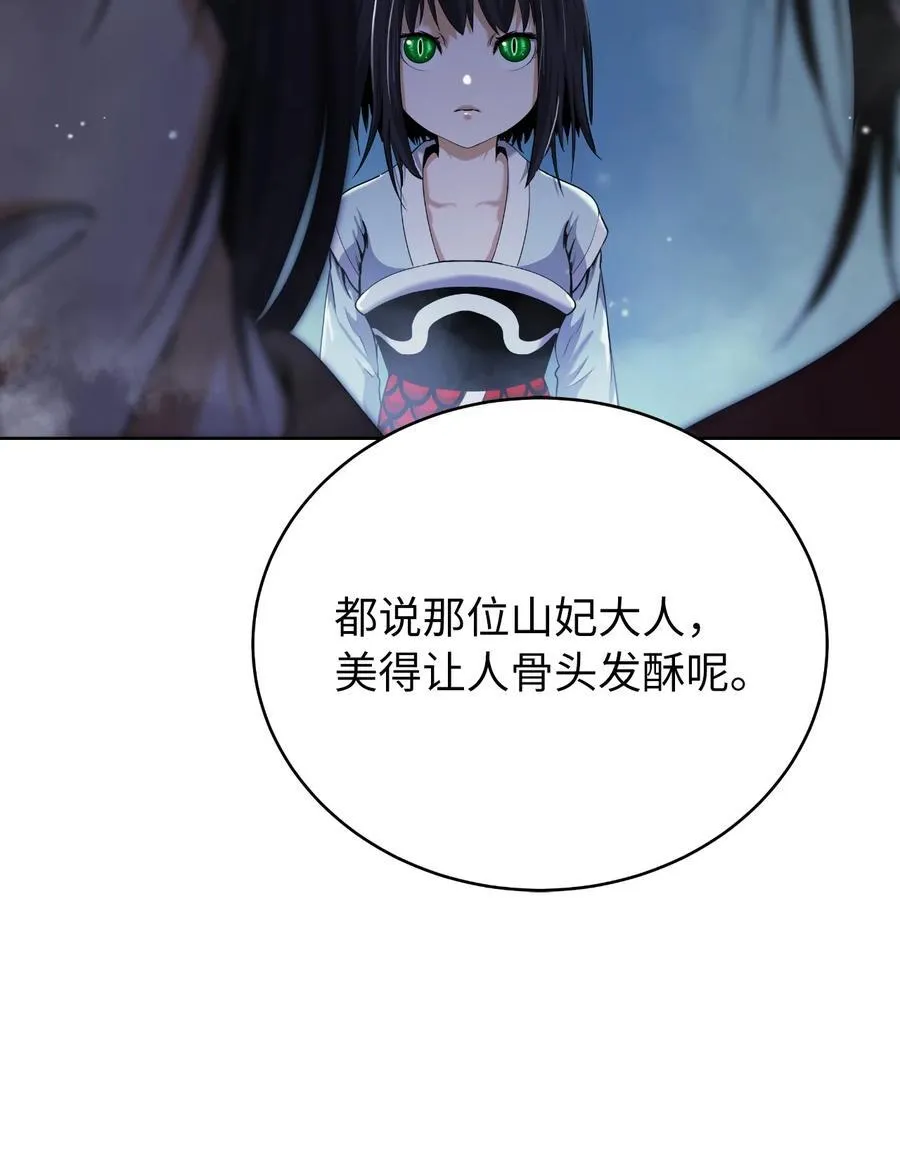 146 意外之敌 第50页