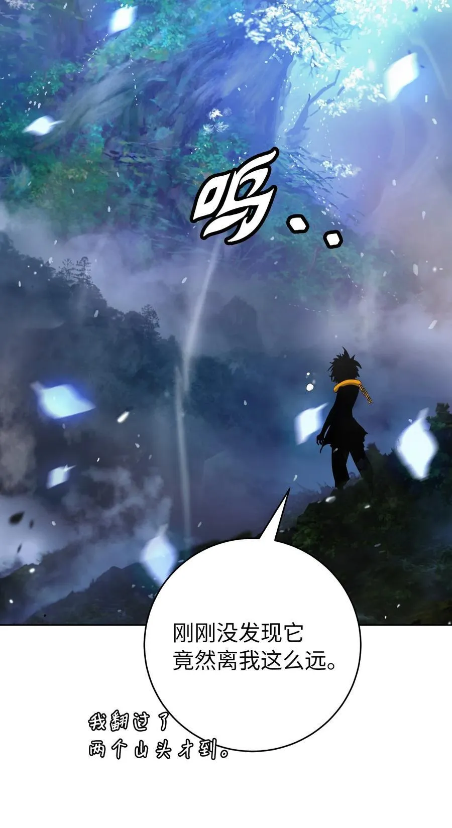 146 意外之敌 第54页