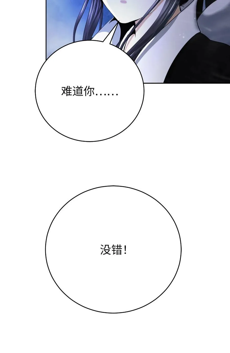 146 意外之敌 第60页