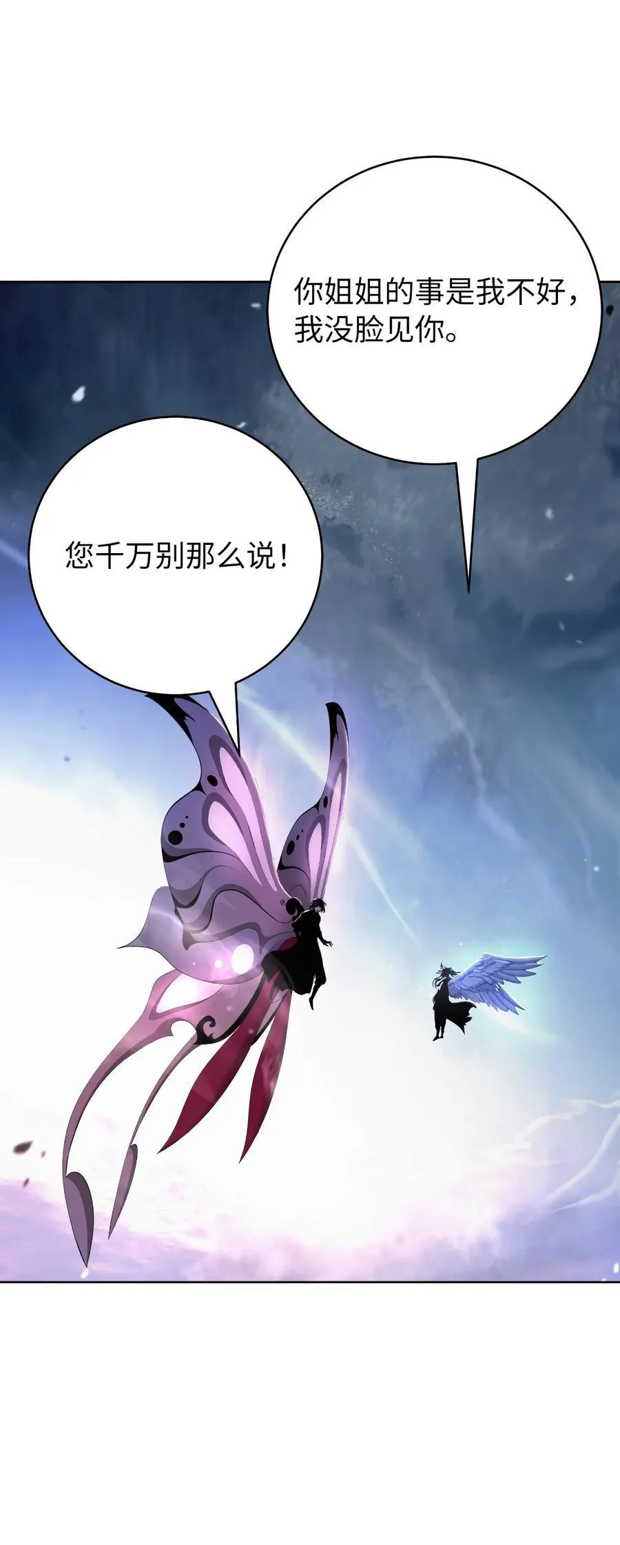 146 意外之敌 第65页