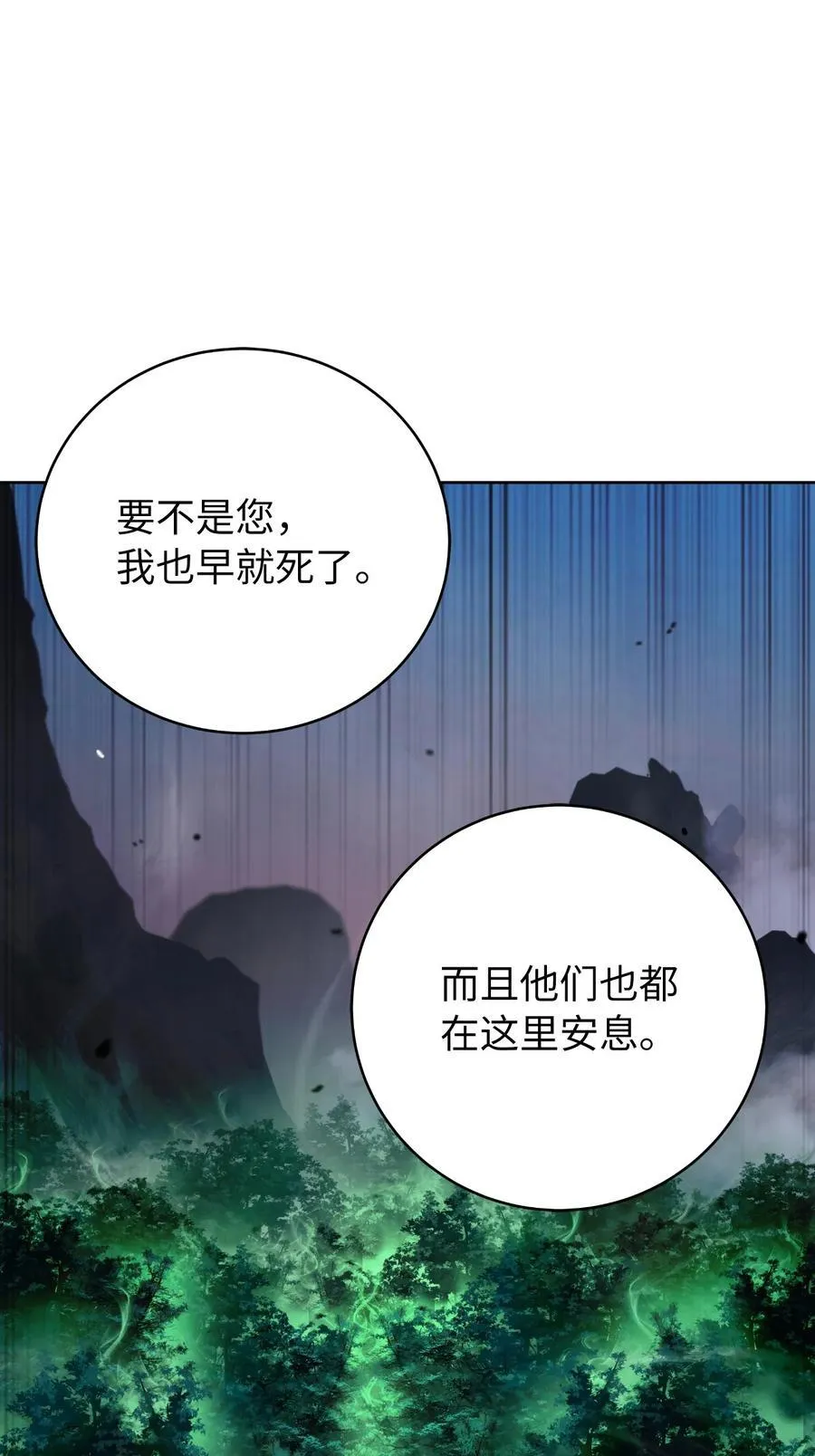 146 意外之敌 第66页