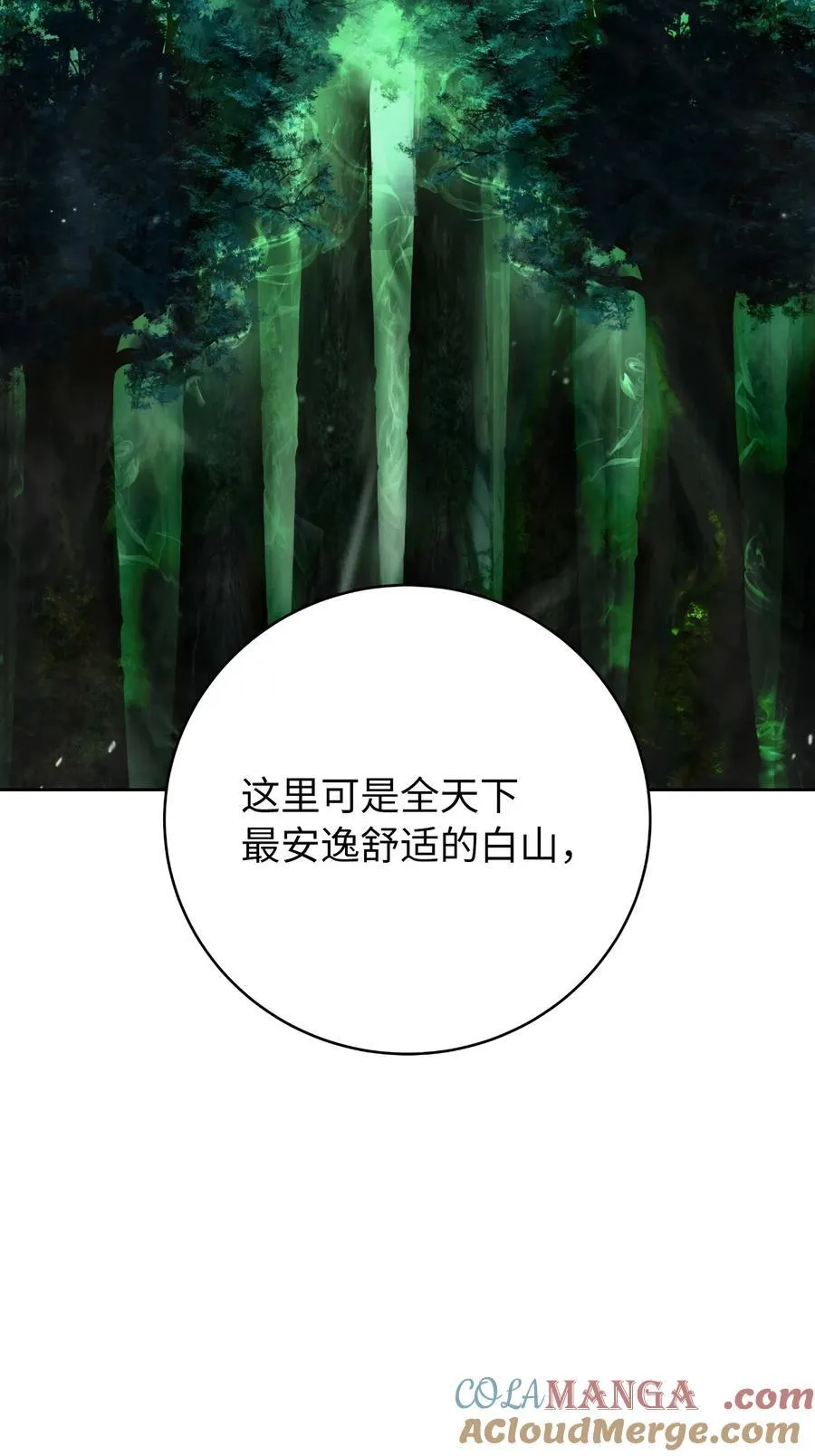 146 意外之敌 第67页