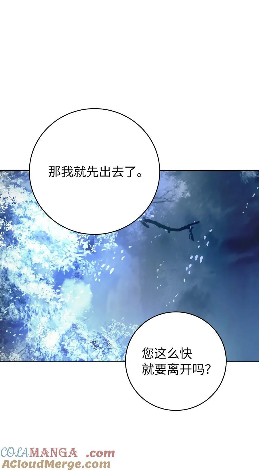 146 意外之敌 第70页
