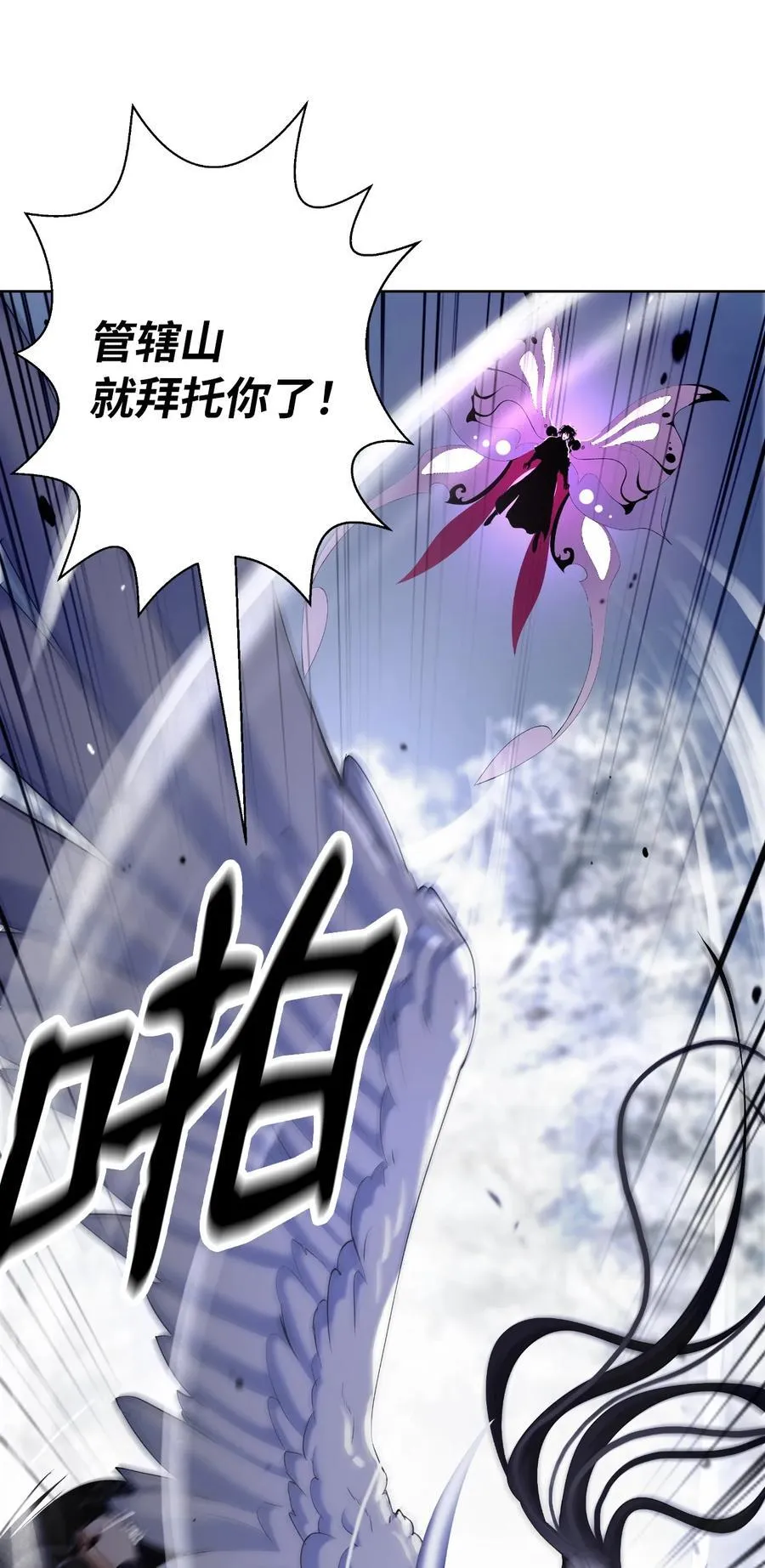 146 意外之敌 第72页