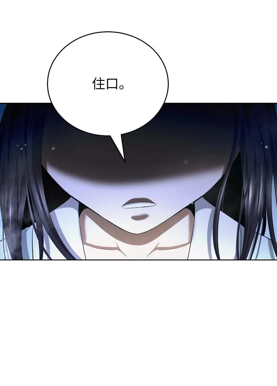 146 意外之敌 第83页