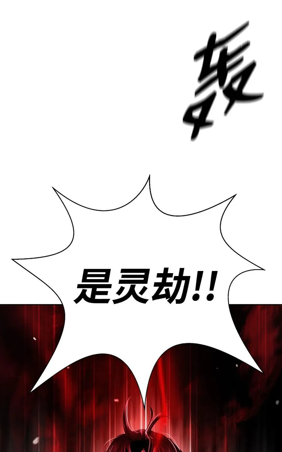 146 意外之敌 第90页