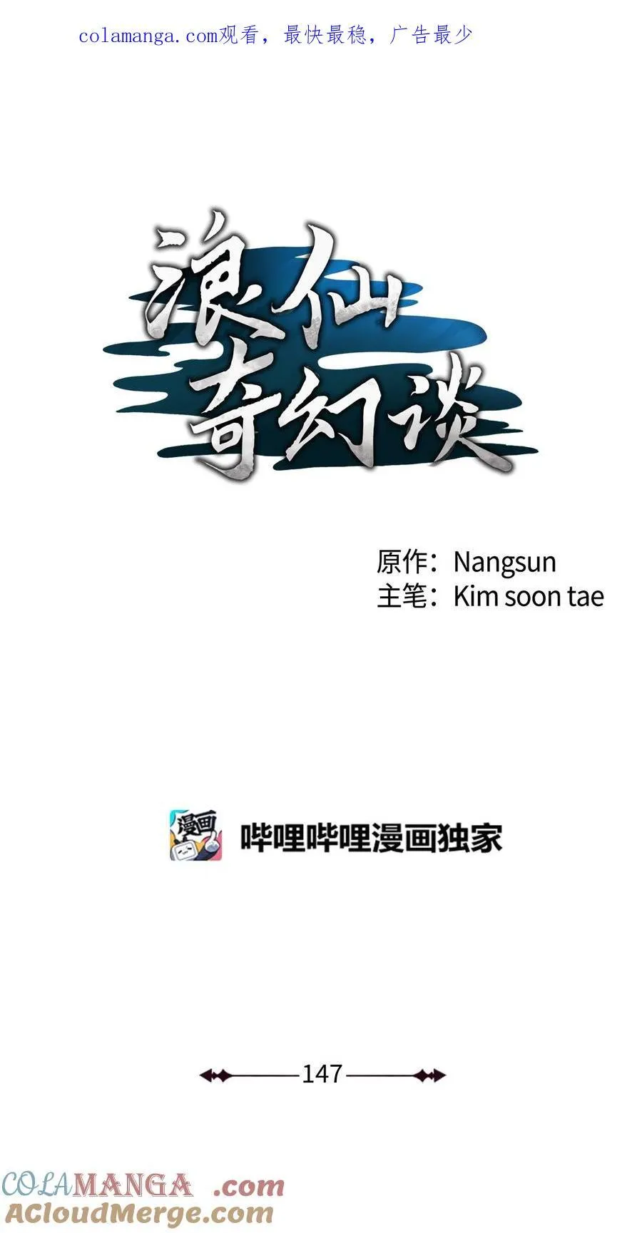 147 灭族之恨 第1页
