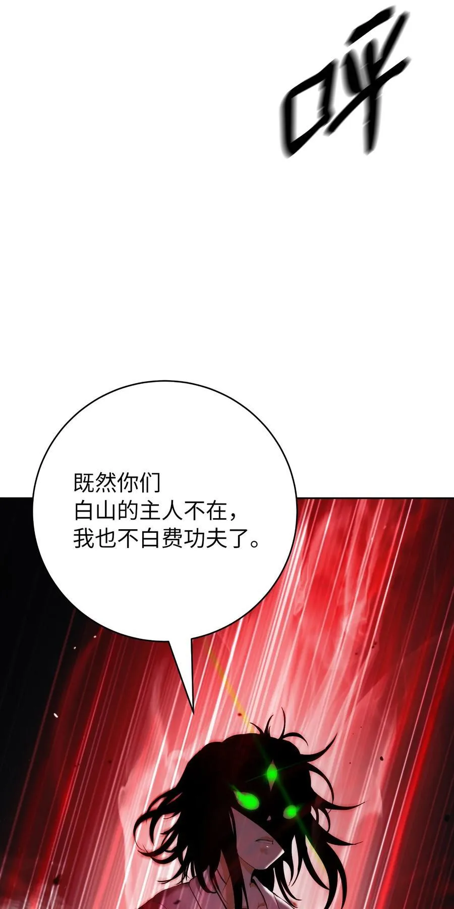 147 灭族之恨 第4页