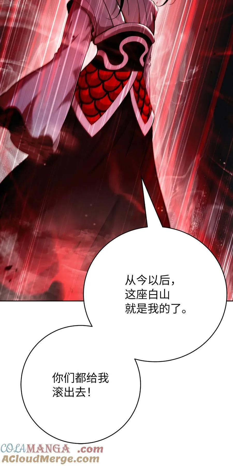 147 灭族之恨 第5页