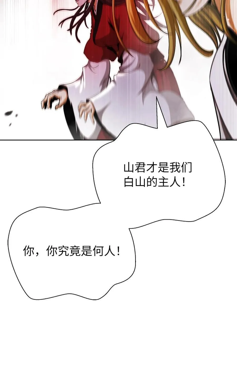 147 灭族之恨 第7页