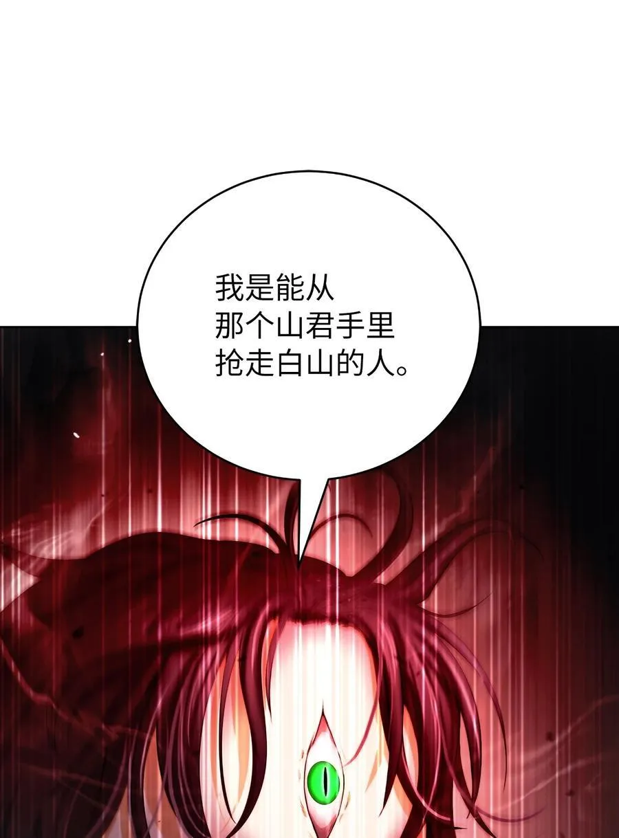 147 灭族之恨 第8页