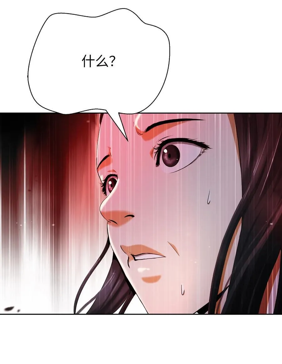 147 灭族之恨 第10页