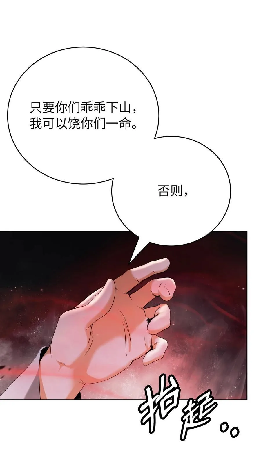 147 灭族之恨 第11页