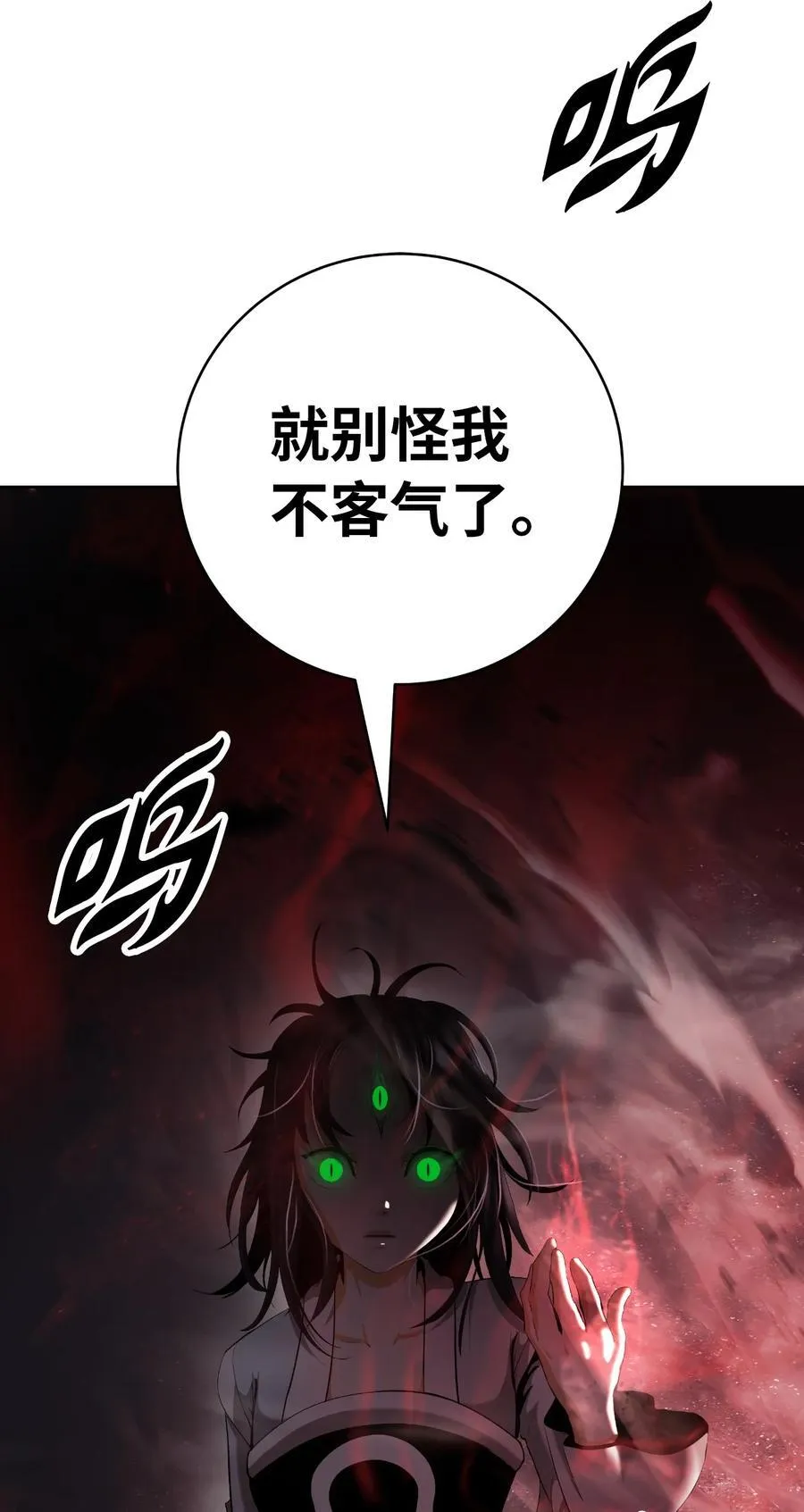 147 灭族之恨 第15页