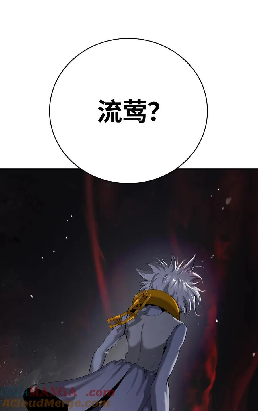 147 灭族之恨 第17页