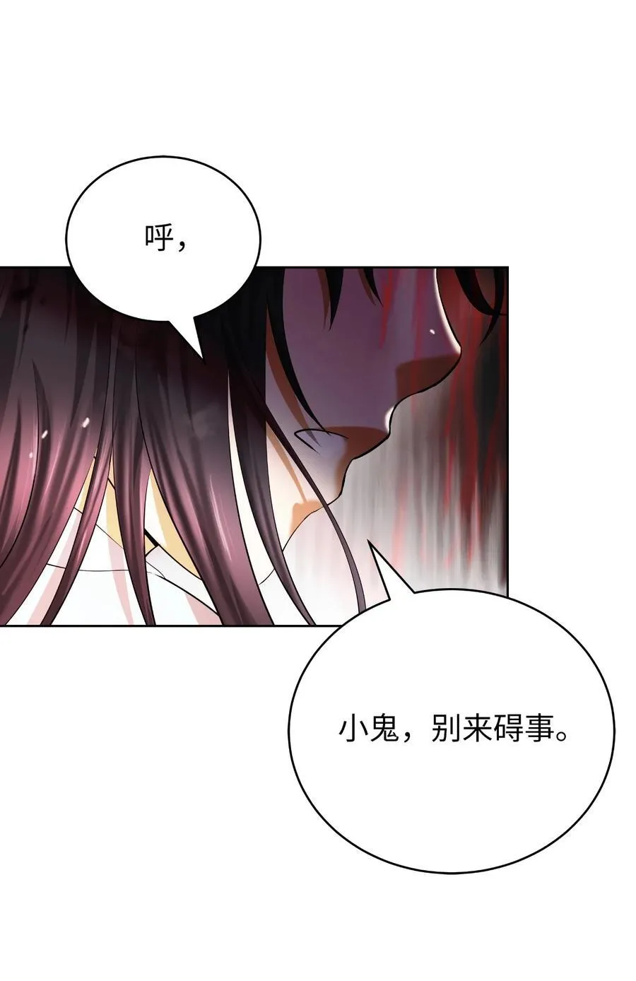 147 灭族之恨 第20页