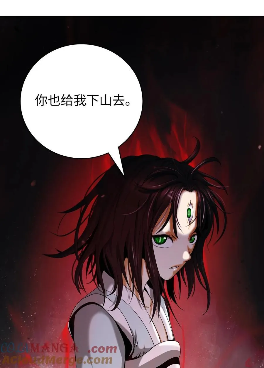 147 灭族之恨 第21页