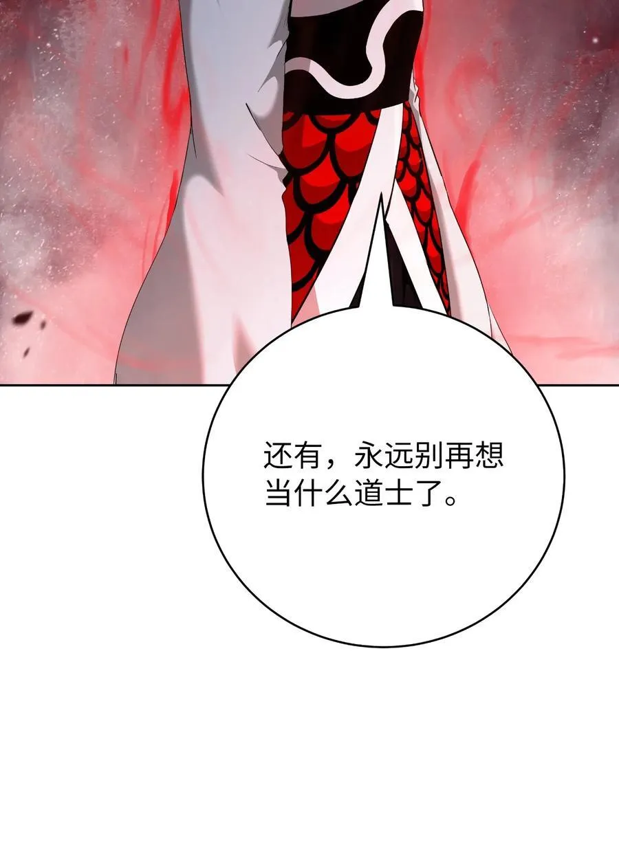147 灭族之恨 第22页