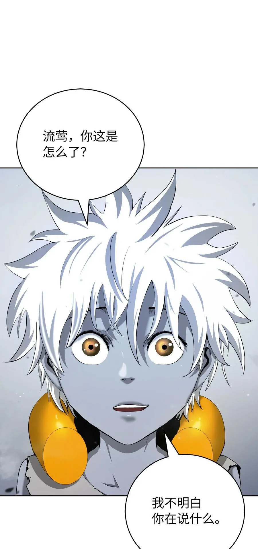 147 灭族之恨 第23页