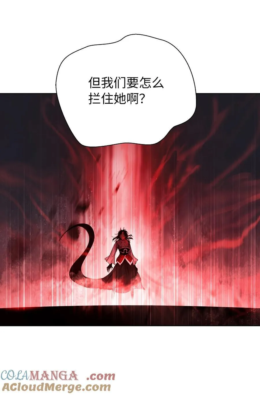 147 灭族之恨 第29页