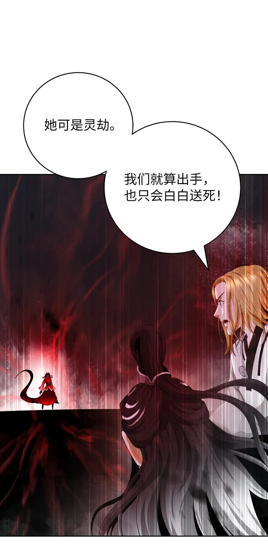 147 灭族之恨 第30页