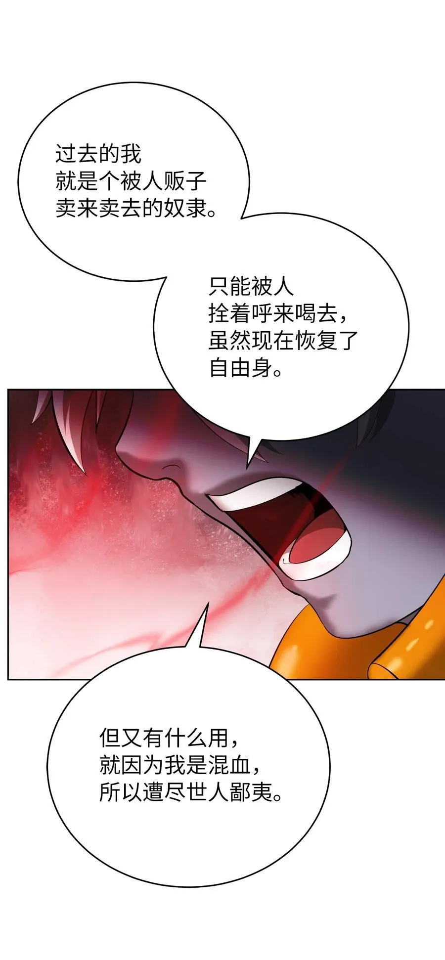 147 灭族之恨 第38页
