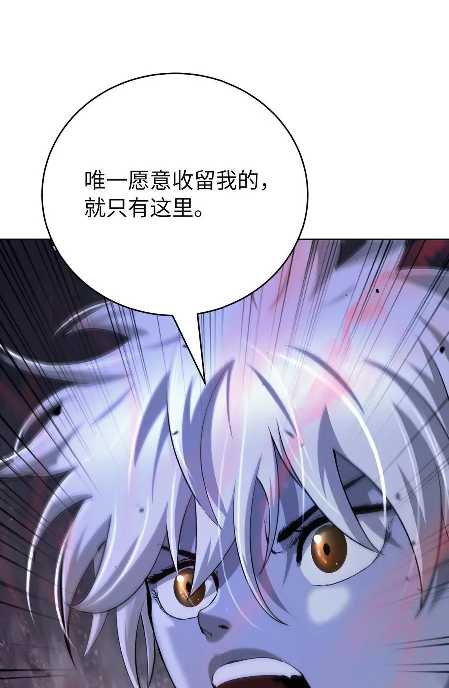 147 灭族之恨 第39页