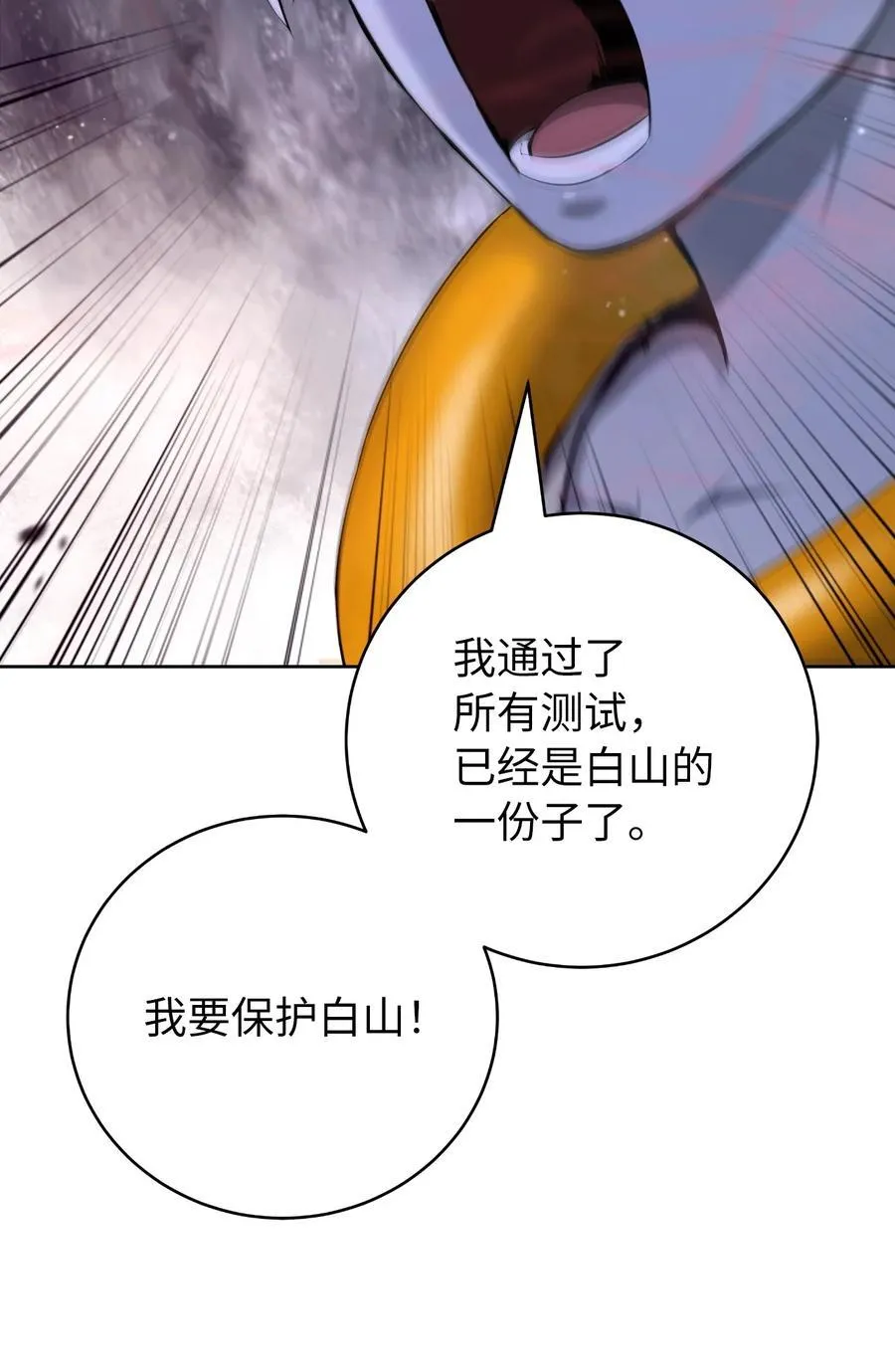 147 灭族之恨 第40页