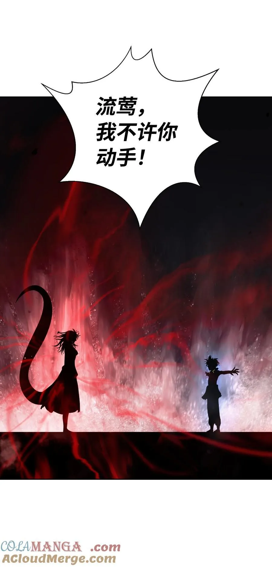 147 灭族之恨 第41页