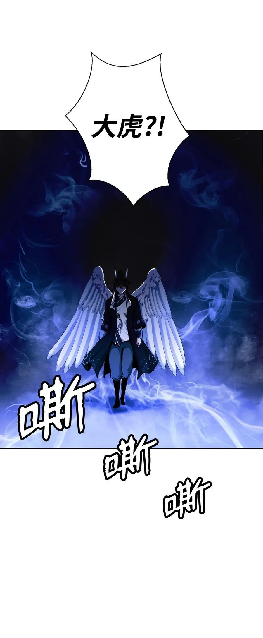 147 灭族之恨 第44页