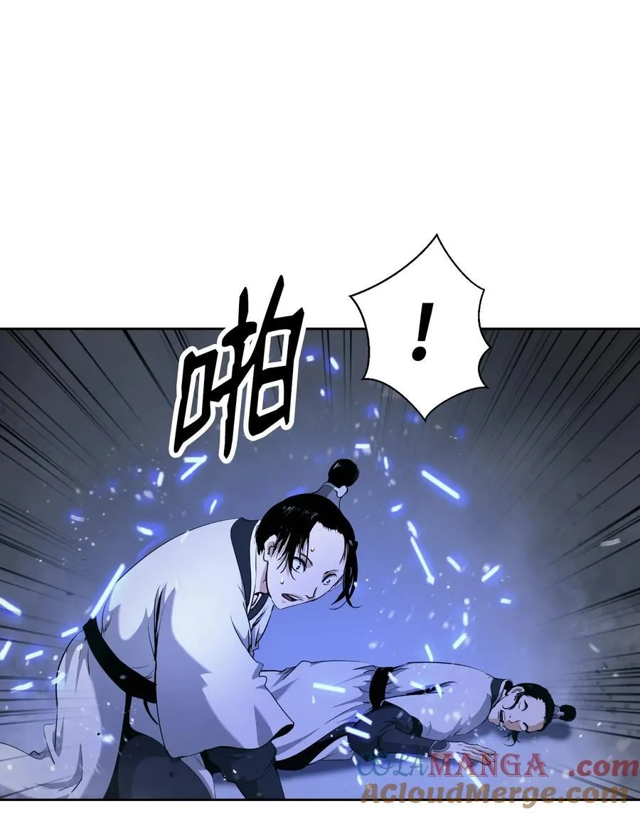 147 灭族之恨 第45页