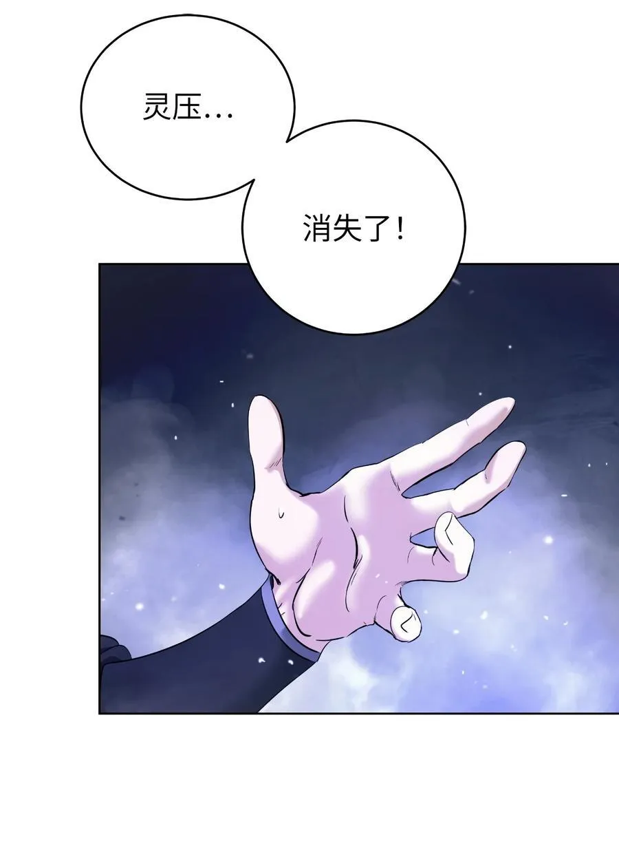 147 灭族之恨 第46页