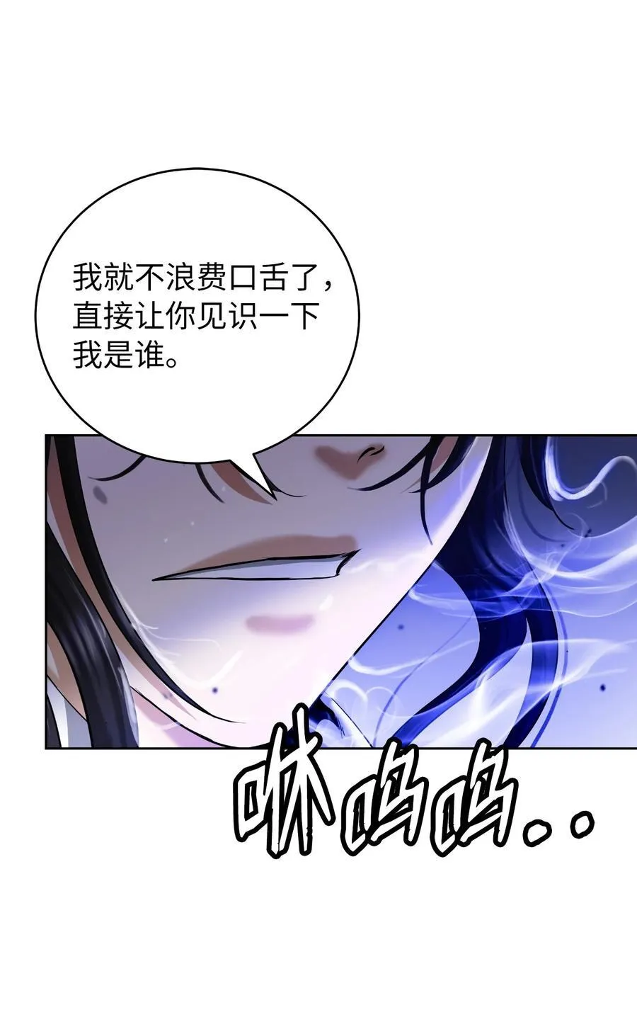 147 灭族之恨 第48页