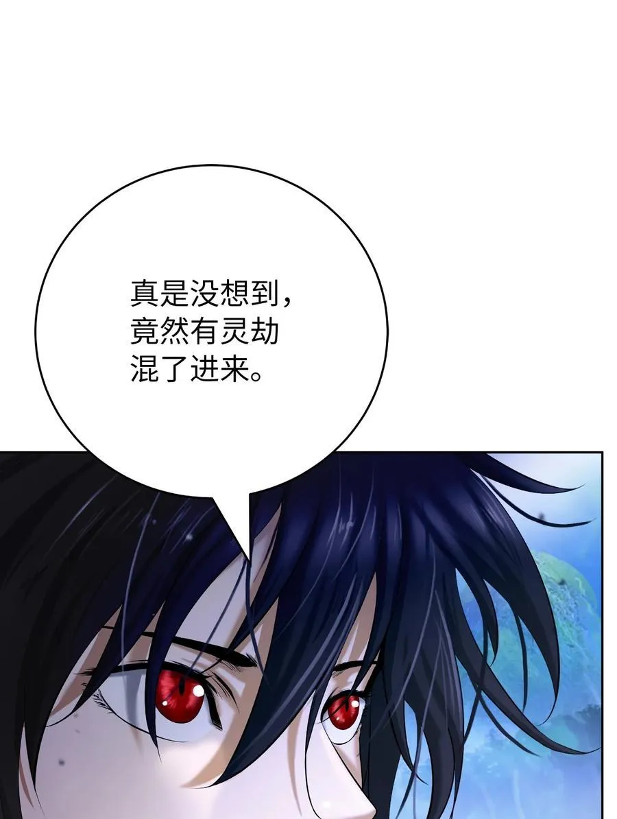 147 灭族之恨 第54页