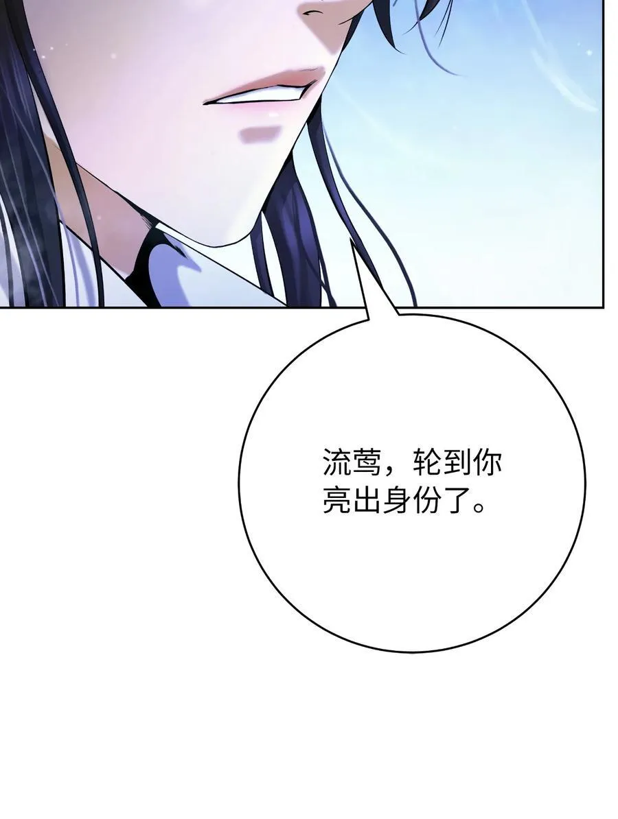 147 灭族之恨 第55页