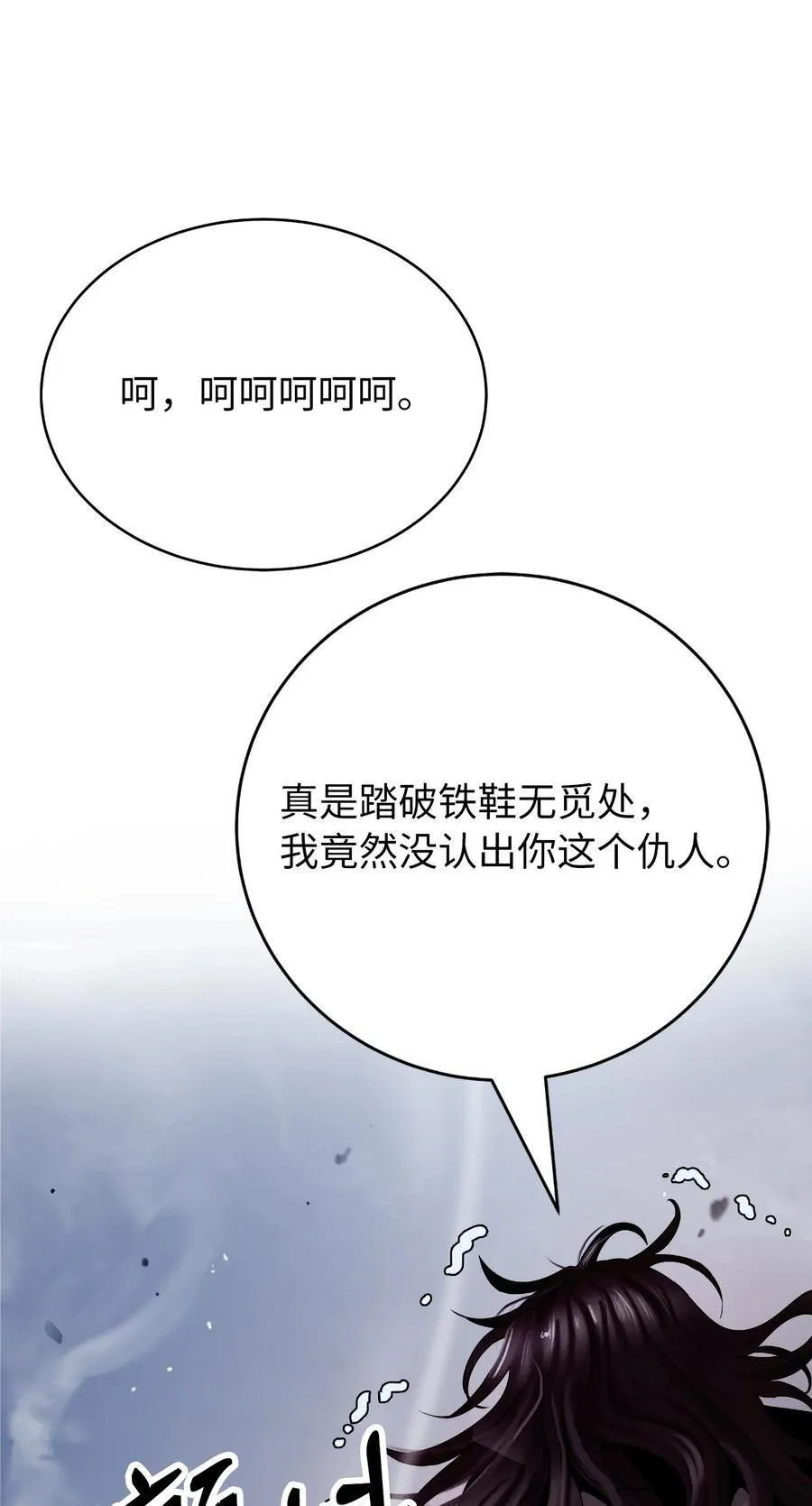 147 灭族之恨 第56页